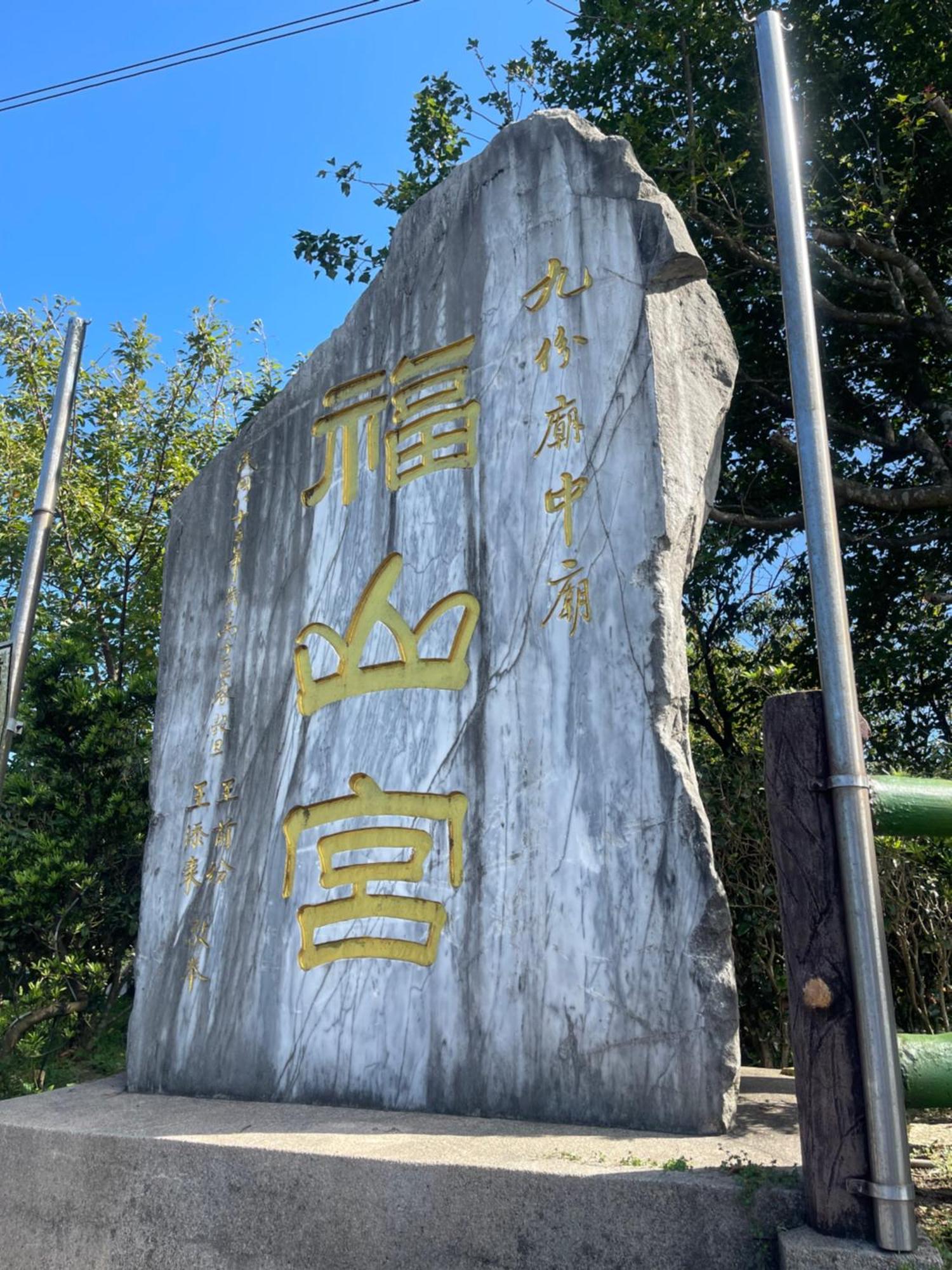 九份山海灣民宿 I 近老街 L 海景檜木房 Esterno foto